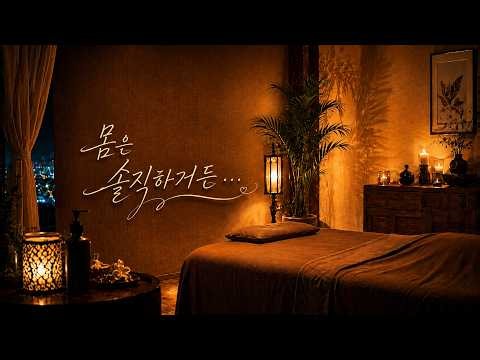 [백합/GL] 늦은시간 마사지샵에 손님으로온 전 애인 마사지 해주기ㅣ마사지ㅣ심야ㅣ감성ㅣ늦은 밤ㅣ저음ㅣAsmr