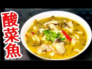 Sichuan-Style Boiled Crisped Grass Carp with Pickled Cabbage & Chilli🐟🌶️ Unique Crispy Texture🐟Soup