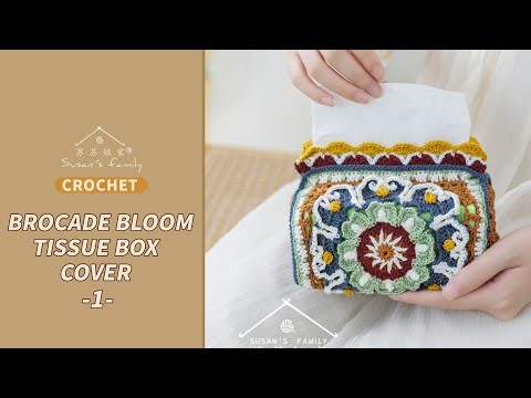 【EN3442_1】Brocade Bloom Tissue Box Cover Crochet Tutorial | Chinese Aesthetics| Pt1 | Susan's Family