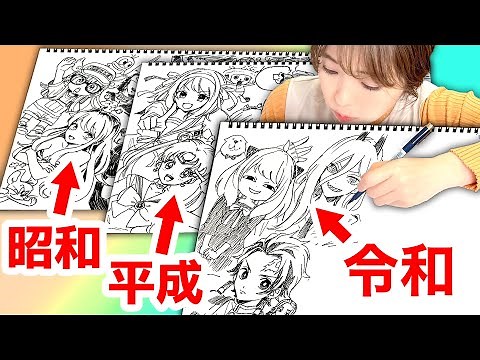 Shin Shinmoto Filled the Illustrations of Showa, Heisei and Reiwa Anime Characters on Paper!