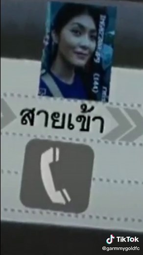 เหนื่อยจังอยากฟังเสียง - ไหมไทย