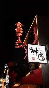 VLOG JAPÓN - Dragones, gomitas y el barrio de Osaka que te deja como los Simpsons #japan #vlog