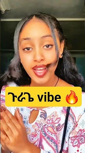 🔥 የጉራጊኛ ምርጥ ዘፈን| Ethiopian Gurage Music #shorts