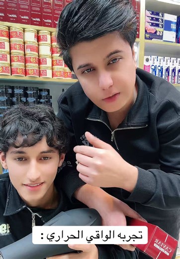 ‏#واقي_حرارة_الاستشوار #كافيار_الشعر