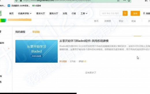 Bladed入门教程|风电机组建模