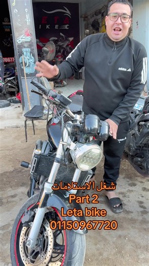 الحمد الله شغالين استلامات بفضل الله Leta bike #موصل #honda #vtx1300 #600rr #قطع_غيار