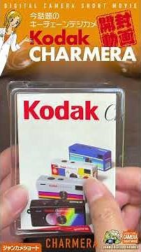 Unboxing video of the popular keychain digital camera "Kodak CHARMERA"!
