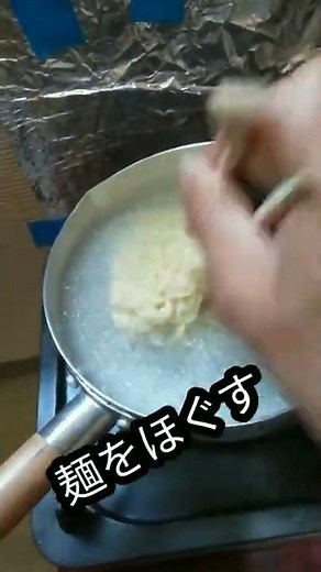 【チャリメラ】【朝ラー】【時短】チャルメラの美味しい作り方！具なしでも激ウマな袋麺はこれだ！ #shorts #明星 #チャルメラ
