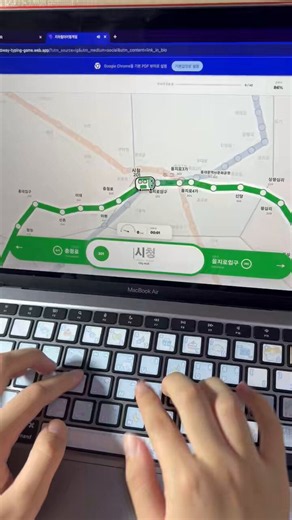 메트로 타이핑이라고지하철 역 이름 타자치기 게임이 나왔네
