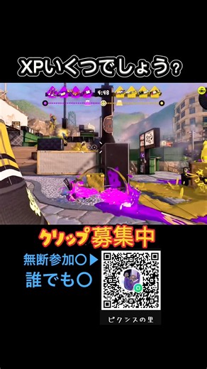 Xp当てて見て!? #スプラトゥーン3 #かっこいいキル集 #スプラ3 #splatoon3 #キル集 #shorts #trending #gaming #スプラトゥーンライブ #ゲーム実況