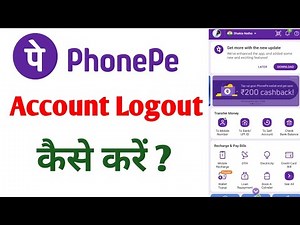 Phonepe Account Logout Kaise Kare | How to Logout from PhonePe Account in 2025 |