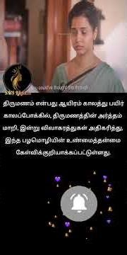 Marriage life struggles Self motivation speech Lifefacts #inspirational #lifefacts #shorts #trending