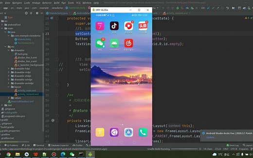 Android入门（四） 初识Android界面布局