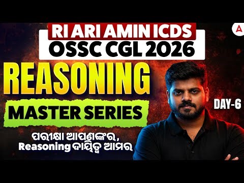 RI ARI AMIN ICDS, OSSC CGL 2026 | RI ARI AMIN ICDS, OSSC CGL Reasoning Class by Mrutyunjaya Sir #6