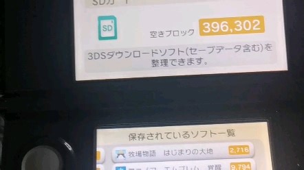 怎么查看3ds序列号，确认不是翻新机