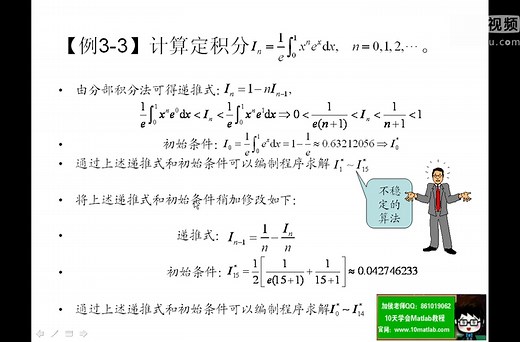 Matlab教程全集,Matlab视频教程,Matlab基础教程