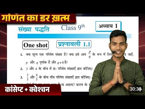 #Class 9th(संख्या पद्धति)Ex:- 1.1##Class 9 Maths Chapter 1, Number System Class 9, Number System#