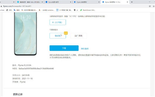 任何手机都能用上miui/Flyme教程上 ——刷机包移植