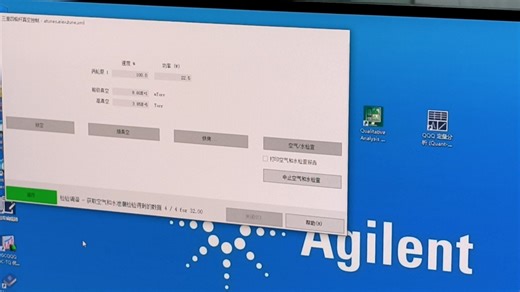 安捷伦GCMS教程2