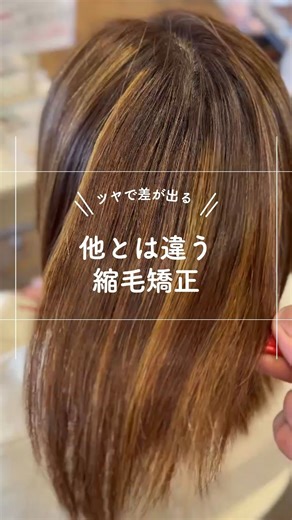 hair DD form柳川/白髪ぼかし/脱白髪染め/縮毛矯正/髪質改善 on Instagram: "白髪でお悩みの方はこちら⇒ @hair_ddform ♡今回の投稿まとめ このクセが、 ここまでサラ艶に✨ プレミアム髪質改善縮毛矯正は ただ伸ばすだけの縮毛矯正ではありません。 ✔ クセをしっかり伸ばす ✔ ツヤとサラサラ感を最大限に ✔ 手触りまで美しく仕上げる 仕上がりに差が出る、 他とは違う“上質な縮毛矯正”。 毎日のスタイリングがラクになり、 触れるたびに気分が上がる髪へ💫 未来の髪を美しく育てるお手伝いをします！ 一度、当店にお任せください。 ＊＊＊＊＊＊＊＊＊＊＊＊＊＊＊＊＊＊＊＊＊＊＊＊＊＊ hair DD form 柳川 30代～50代の“オトナ女子”に大人気 ◆白髪でもあなた好みの明るさと色に！ ◆白髪染めを使わないから透明感&ツヤ感アップ！ ◆エイジング毛でもＯＫ！上質な縮毛矯正 ＊＊＊＊＊＊＊＊＊＊＊＊＊＊＊＊＊＊＊＊＊＊＊＊＊＊ #柳川美容室 #柳川美容院 #白髪染め #白髪ぼかし #脱白髪染め #グレーカラーメソッド #カチナ"