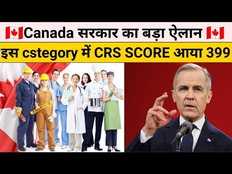 🇨🇦 | इस Category में CRS Score 399 | Express Entry Latest Draw Update 2026-27 | Canada big change