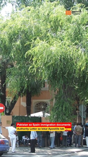 🇪🇸 Spain Character Certificate (PCC) Guide – Pakistan Residents 🇵🇰 Step-by-step process to get your Police Character Certificate (PCC) for Spain regularization: ✅ Authority Letter from Spanish Embassy ✅ Khidmat Markaz & NPB Islamabad processing ✅ MOFA Apostille & translation guidelines ⏱ Timeline: Khidmat Markaz 2-3 days | NPB 15-20 days | MOFA varies Complete & authenticated documents are key for a successful Spain regularization! #spainimmigrationhelption #CharacterCertificate #SpainRegula