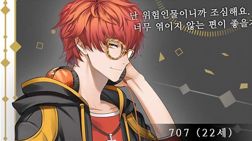 Mystic Messenger: How to Get 707's Route & Good Ending