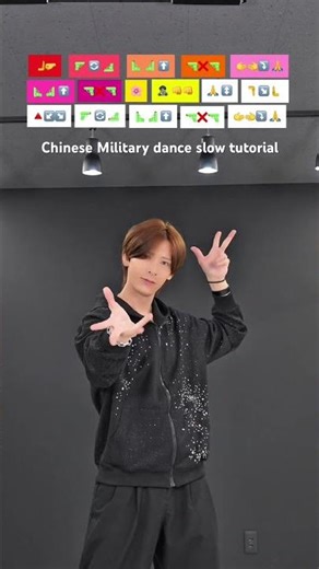 【弥渡山歌 chinese military dance】TikTok dance tutorial TAKAHARU #shorts #trend #trending #中国ダンス