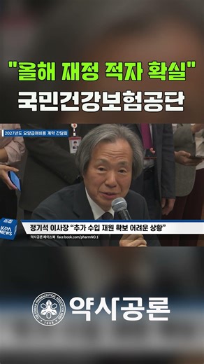 국민건강보험공단 "올해 재정 적자 확실"