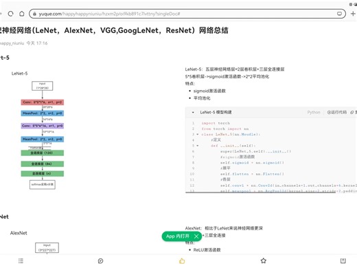 卷积神经网络（LeNet，AlexNet，VGG,GoogLeNet，ResNet）网络总结
