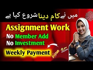 Assignment Writing Jobs from Home | Handwriting Jobs | Assignment Work | Writing Jobs from Home