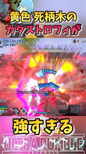 死柄木の新バトルスタイル楽しみ！ #ヒロアカur #ヒロアカウルトラランブル #ヒロアカ