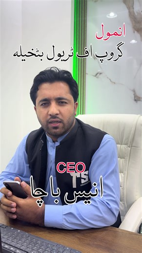 Exploring Travel Adventures with Anees Anmol