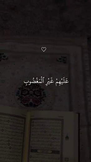 Surah Fatihah: Recitation Highlights