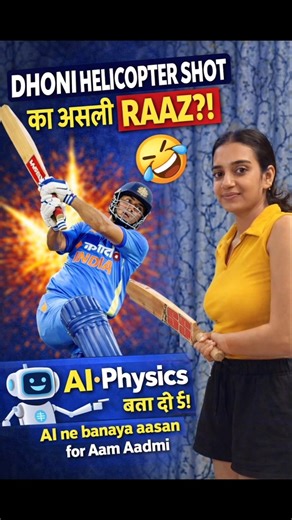 Dhoni Helicopter Shot! 🏏🚁 AI ने बताया असली Raaz! 😂 #msdhoni #shorts #viral #ai #viralshorts #ipl