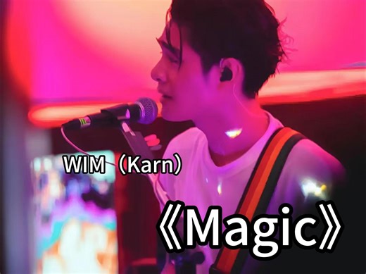 【4K超清】流媒排行榜LIVE现场 海岛风citypop 《Magic》
