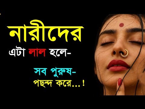 Why Men Love Women in Red ❤️ (The Secret Psychology Revealed)