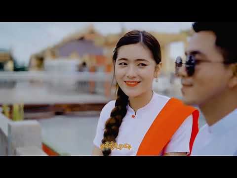 မွန်မလေး - Ko Feel (Official Music Video)စကားပြောရင်ဝဲဝဲလေးနဲ့ သိပ်ချစ်စရာ အလွန်ကောင်းတယ်...