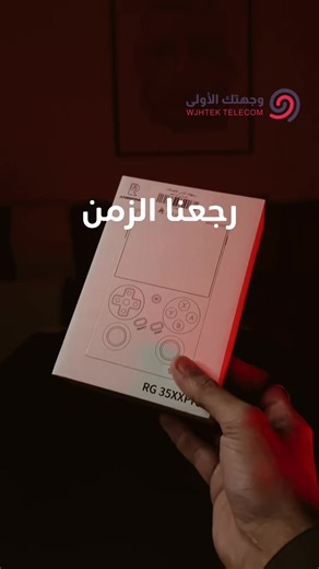 قيم بوي اصلي واضح وممتع يدعم الاف الألعاب الجديدة والقديمة مناسب للكبار والأطفال لا يفوتك الحماس ولا تفوت المتعة والتجربة تقدر تقسطه على 12 دفعة من متجرنا