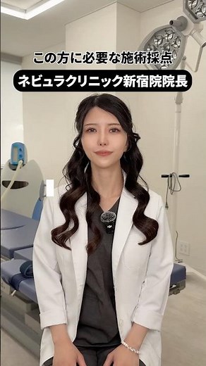 たぬき顔をきつね顔にするための施術採点！