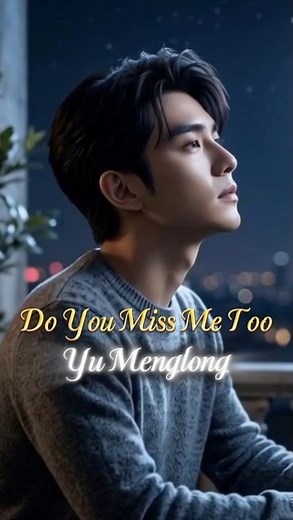 Yu Menglong - Do You Miss Me Too (Moon Veil Version) | Beautiful Chinese Ballad 2026 #yumenglong