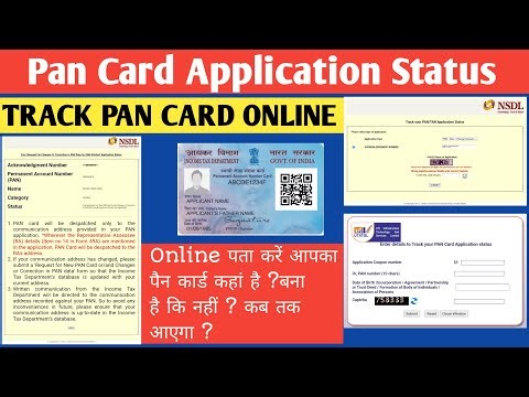 How to check Pan Card Status | Pan card status kaise check Kare | Track your pan card application