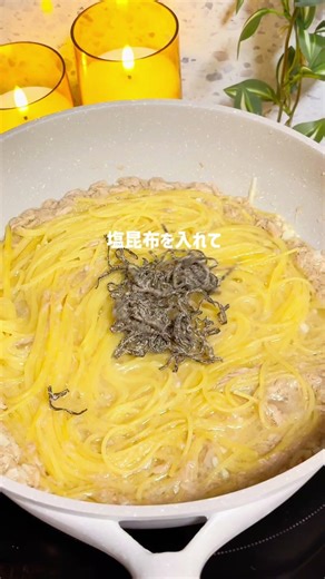 🐟ツナと塩昆布のバターパスタ🧈 #パスタ #時短節約 #料理 #pasta #自炊 #cooking #簡単レシピ #クッキング #簡単 #noodles