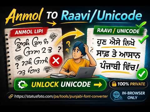 Convert Anmol to Unicode (Raavi) | Best Punjabi Font Conversion Tool 2026