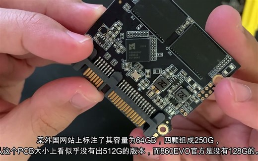 【海鲜市场翻车记】假的透彻的三星860EVO硬盘