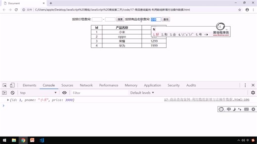 黑马-javaScript进阶面向对象ES6