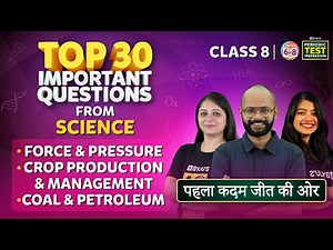 Top 30 Important Questions from Science CBSE Class 8 | Periodic Test Prep | पहला कदम जीत की ओर