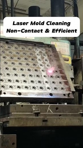 Laser Mold Cleaning: Precision Surface Restoration #lasercleaning #industrialcleaning #factory