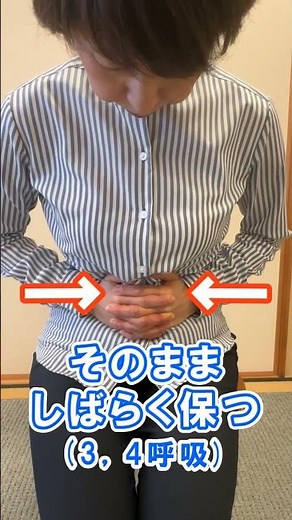#shorts #便秘#座って行う腹部よせ #便秘 #腹痛 #食べ過ぎ防止 #胃痛 #胃痙攣 #井本整体