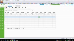 思迅软件eshop前台软件安装操作步骤